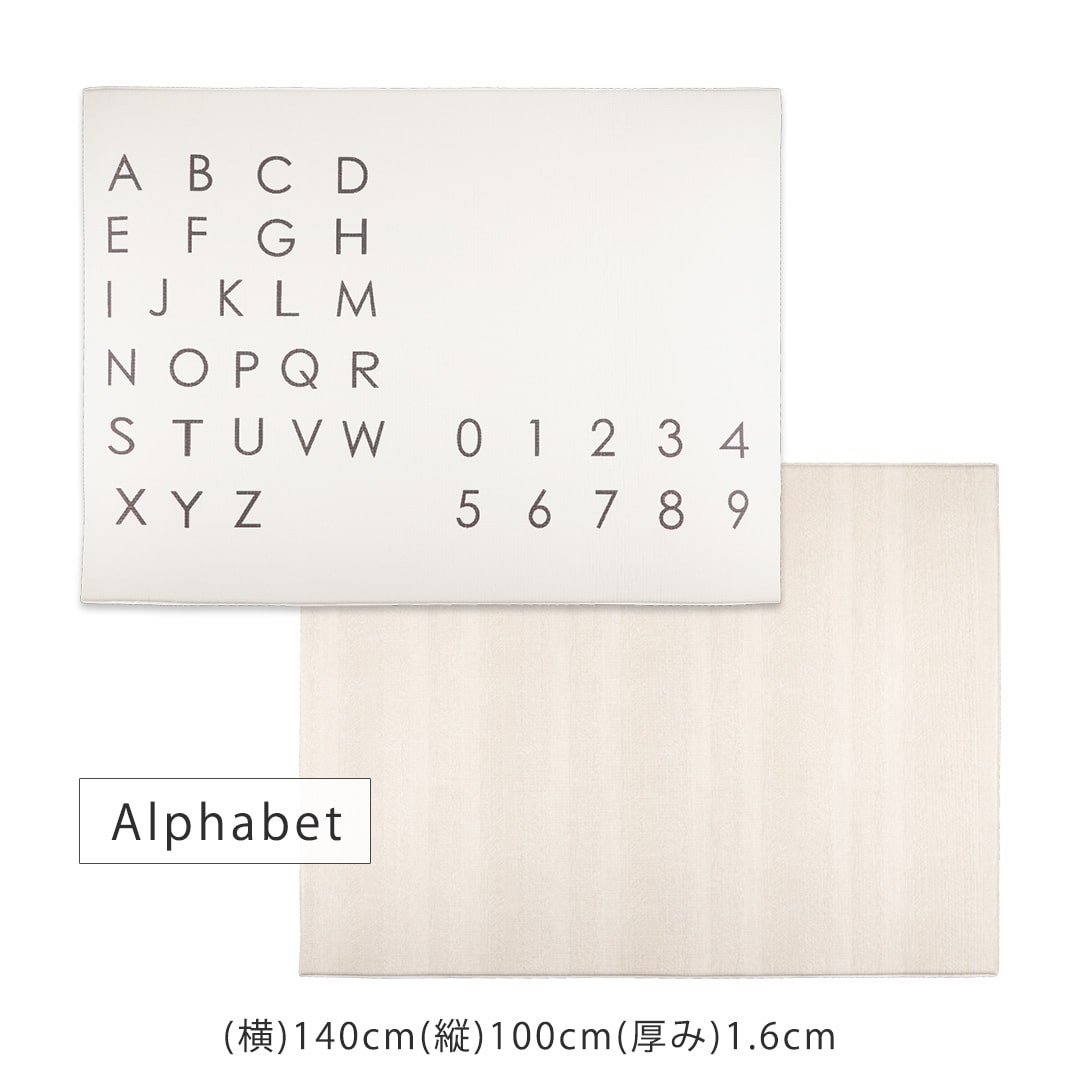 知育プレイマット