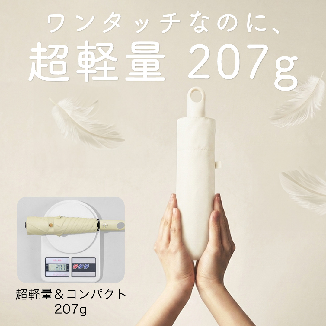 折りたたみ日傘